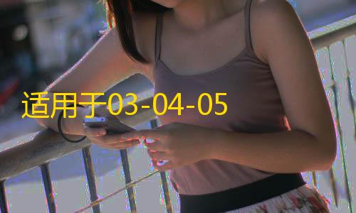 适用于03-04-05-06-07款七代雅阁前大灯雅阁车头灯前灯半总成